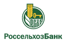 Банк Россельхозбанк в Сольвычегодске